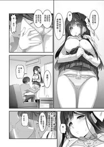 Page 11 of Cocoro Controller -Saimin Appli de, Ojou-sama ga, Onii-san ni, Itsu no Ma ni ka- | 心靈操縱器 -用催眠APP讓大小姐被哥哥在不知不覺間- - preview thumbnail