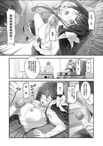 Page 13 of Cocoro Controller -Saimin Appli de, Ojou-sama ga, Onii-san ni, Itsu no Ma ni ka- | 心靈操縱器 -用催眠APP讓大小姐被哥哥在不知不覺間- - preview thumbnail