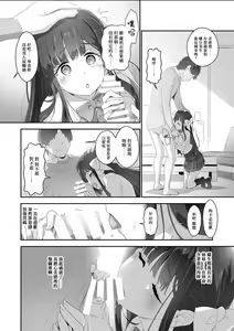 Page 17 of Cocoro Controller -Saimin Appli de, Ojou-sama ga, Onii-san ni, Itsu no Ma ni ka- | 心靈操縱器 -用催眠APP讓大小姐被哥哥在不知不覺間- - preview thumbnail