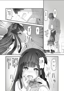 Page 18 of Cocoro Controller -Saimin Appli de, Ojou-sama ga, Onii-san ni, Itsu no Ma ni ka- | 心靈操縱器 -用催眠APP讓大小姐被哥哥在不知不覺間- - preview thumbnail