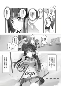 Page 28 of Cocoro Controller -Saimin Appli de, Ojou-sama ga, Onii-san ni, Itsu no Ma ni ka- | 心靈操縱器 -用催眠APP讓大小姐被哥哥在不知不覺間- - preview thumbnail