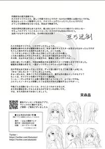 Page 29 of Cocoro Controller -Saimin Appli de, Ojou-sama ga, Onii-san ni, Itsu no Ma ni ka- | 心靈操縱器 -用催眠APP讓大小姐被哥哥在不知不覺間- - preview thumbnail