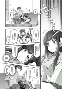 Page 6 of Cocoro Controller -Saimin Appli de, Ojou-sama ga, Onii-san ni, Itsu no Ma ni ka- | 心靈操縱器 -用催眠APP讓大小姐被哥哥在不知不覺間- - preview thumbnail