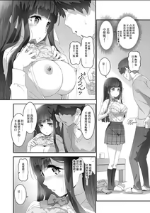 Page 9 of Cocoro Controller -Saimin Appli de, Ojou-sama ga, Onii-san ni, Itsu no Ma ni ka- | 心靈操縱器 -用催眠APP讓大小姐被哥哥在不知不覺間- - preview thumbnail