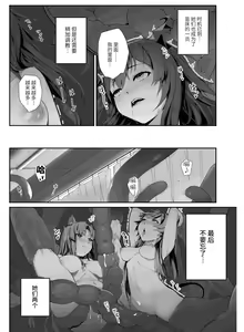 Page 30 of Naedoko ni Sareta Kanojo-tachi - preview thumbnail