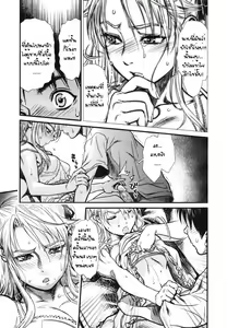 Page 19 of Mix Edge Ch. 4 - preview thumbnail