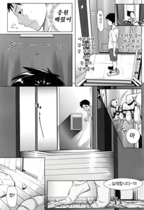 Page 205 of Tooi Kimi ni, Boku wa Todokanai | 멀리 있는 너에게 나는 닿지 않는다 - preview thumbnail