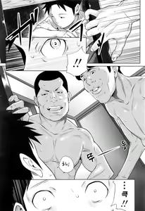 Page 223 of Tooi Kimi ni, Boku wa Todokanai | 멀리 있는 너에게 나는 닿지 않는다 - preview thumbnail