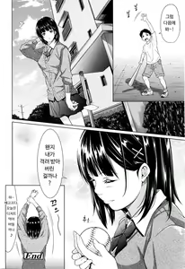 Page 226 of Tooi Kimi ni, Boku wa Todokanai | 멀리 있는 너에게 나는 닿지 않는다 - preview thumbnail