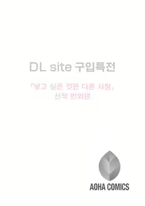 Page 249 of Tooi Kimi ni, Boku wa Todokanai | 멀리 있는 너에게 나는 닿지 않는다 - preview thumbnail