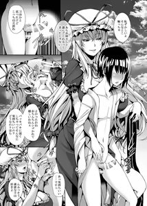 Page 7 of Yukari-sama Otawamure wo - preview thumbnail