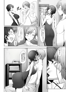 Page 8 of Sokusyaku Sokuhame Rihatsuten no Bijin Hitozuma Soap Jou Honjitsu Shukkin Desu - preview thumbnail