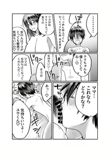 Page 26 of Boku no Mama wa... - My mom... icharabu kinshin amaama comic - preview thumbnail