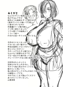 Page 77 of Boku no Mama wa... - My mom... icharabu kinshin amaama comic - preview thumbnail