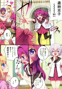 Page 15 of Nuru Yuri - preview thumbnail