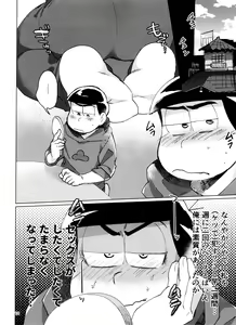 Page 12 of Nekasete Kure Brother!! - preview thumbnail