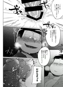 Page 18 of Nekasete Kure Brother!! - preview thumbnail