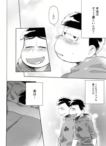 Page 6 of Nekasete Kure Brother!! - preview thumbnail