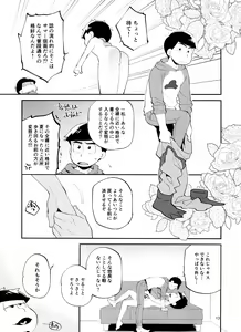 Page 13 of Ore no Otouto ga Zenra de Ki-gurumi o Kite iru ndaga - preview thumbnail