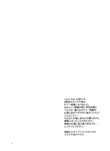Page 4 of Ore no Otouto ga Zenra de Ki-gurumi o Kite iru ndaga - preview thumbnail