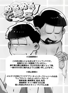 Page 3 of Nurunuru DE de~ro - preview thumbnail