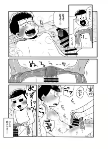 Page 5 of Nurunuru DE de~ro - preview thumbnail