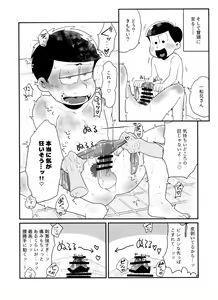 Page 8 of Nurunuru DE de~ro - preview thumbnail