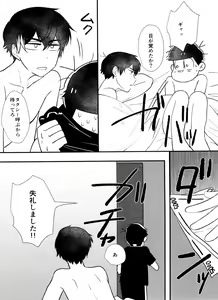 Page 16 of Koukishin wa Neko mo Nakasu - preview thumbnail