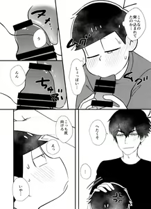 Page 30 of Koukishin wa Neko mo Nakasu - preview thumbnail