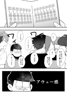 Page 3 of Koukishin wa Neko mo Nakasu - preview thumbnail