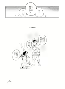 Page 27 of Kami-sama no Iu Toori!! - preview thumbnail