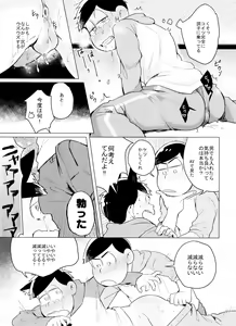Page 10 of Kami-sama no Iu Toori!! - preview thumbnail