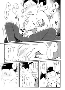 Page 27 of Koi Fool Shohouyaku - preview thumbnail