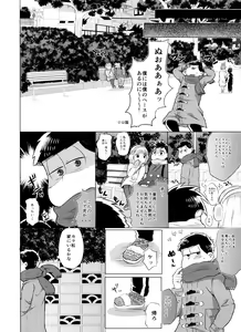 Page 17 of Mou Gaman no Genkai desu! - preview thumbnail