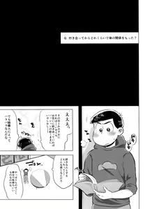Page 2 of Mou Gaman no Genkai desu! - preview thumbnail
