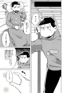 Page 30 of Mou Gaman no Genkai desu! - preview thumbnail