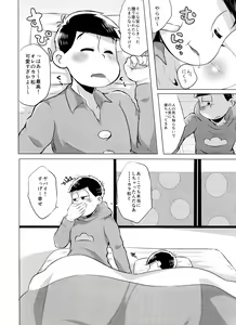 Page 31 of Mou Gaman no Genkai desu! - preview thumbnail