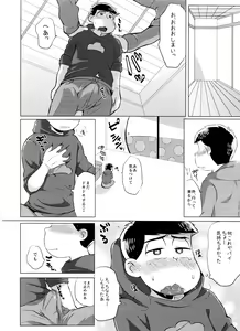 Page 5 of Mou Gaman no Genkai desu! - preview thumbnail