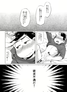 Page 7 of Mou Gaman no Genkai desu! - preview thumbnail