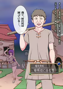 Page 3 of Yasei Orc ga Hanshoku suru Toride - preview thumbnail
