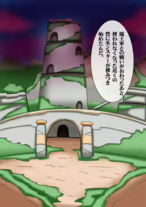 Page 5 of Yasei Orc ga Hanshoku suru Toride - preview thumbnail