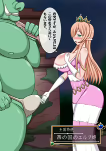 Page 76 of Yasei Orc ga Hanshoku suru Toride - preview thumbnail