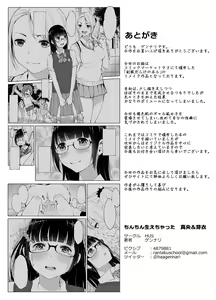 Page 46 of Chinchin Haechatta Mao & Mei | I Grew A Penis! Mao & Mei - preview thumbnail