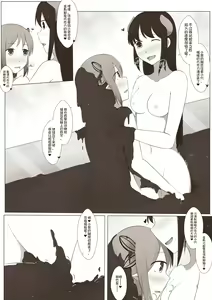 Page 20 of MagicA2 - 百合与巧克力 - preview thumbnail