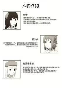Page 2 of MagicA2 - 百合与巧克力 - preview thumbnail