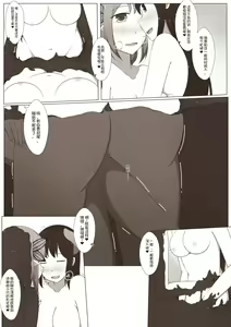 Page 22 of MagicA2 - 百合与巧克力 - preview thumbnail