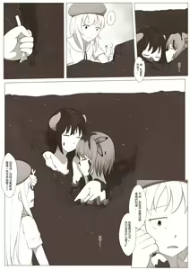 Page 3 of MagicA2 - 百合与巧克力 - preview thumbnail