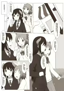 Page 4 of MagicA2 - 百合与巧克力 - preview thumbnail