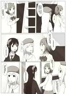 Page 9 of MagicA2 - 百合与巧克力 - preview thumbnail