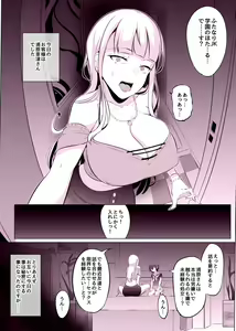 Page 3 of Deli Futa JK wa Ijimerarekko - preview thumbnail